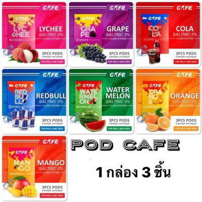 POD CAFE ใช้กับ Relx ได้ให้รสชาติที่เด่นชัด (1กล่อง 3หัว)2ml