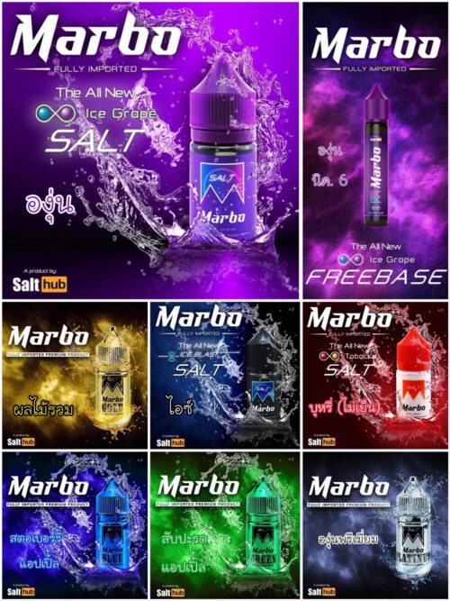 น้ำยา Marboro saltnic (น้ำยาพอด) Marbo โลโก้ใหม่