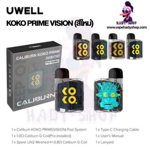 Uwell Koko Prime Vision Pod KIt 18W 690mAh (สีใหม่)