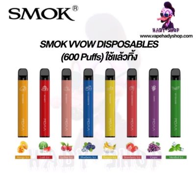 SMOK VVOW Disposable Kit (ใช้แล้วทิ้ง สูบได้600puffs)