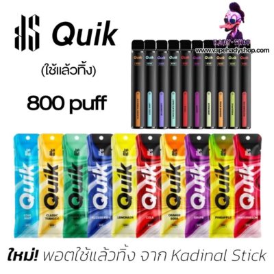 KS QUIK Kardinal Disposable Kit (ใช้แล้วทิ้ง สูบได้800puffs)