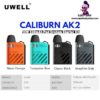 Uwell Caliburn AK2 Pod Kit 15W 520mAh 2ML