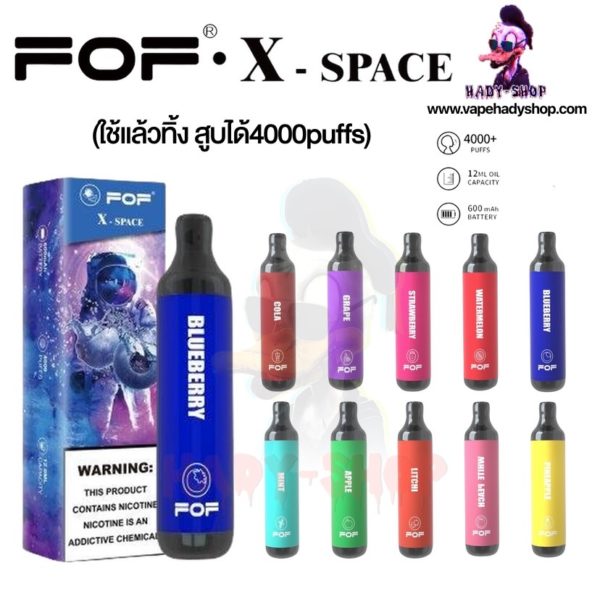 FOF X SPACE Disposable Kit (ใช้แล้วทิ้ง สูบได้4000puffs),FOF EARTH STICK (ใช้แล้วทิ้ง สูบได้1500+ครั้ง),fof plus ราคา,fof ราคา