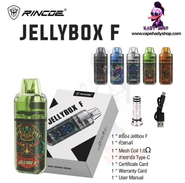 พอด,pod,Rincoe Jellybox F Pod Kit 15W 650mAh,jelly box f,jelly box f ราคา