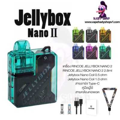 พอด,pod,jelly nano2,jelly nano2 pod,jelly nano2 ราคา,rincoe jelly nano 2 ราคา