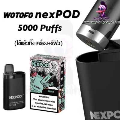 พอด,pod,WOTOFO NEXPOD Disposable 650mAh (5000puffs)